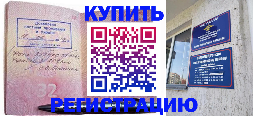 пропишу в квартире в Севастополе